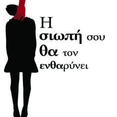 ΒΑΣΙΛΕΙΟΥ ΣΤΥΛΙΑΝΗ