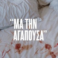 ΤΥΛΙΠΑΚΗ ΑΓΓΕΛΙΚΗ - ΗΓΟΥΜΕΝΑΚΗ ΜΑΡΙΛΕΝΑ - ΜΠΑΜΠΗ ΦΩΤΕΙΝΗ